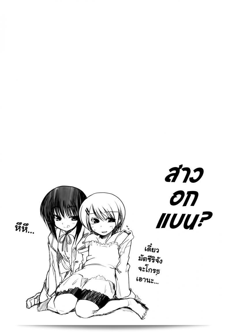 วันแห่งความรักของ ซาวาโนะ อากิระ (Sawano Akira) Ani+Imouto=LOVE? ภาค 5 41