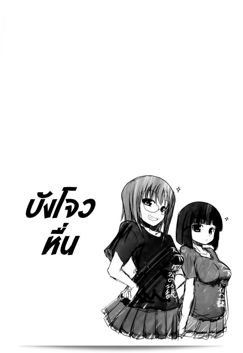 วันแห่งความรักของ ซาวาโนะ อากิระ (Sawano Akira) Ani+Imouto=LOVE? ภาค 5 43