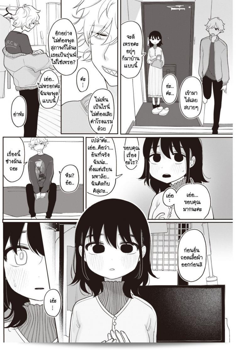 เธอรู้มั้ยว่าตั้งแต่ก่อนถึงตอนนี้ฉันคิดถึงเธออย่างไร Zutto maekara anata no koto wo 3
