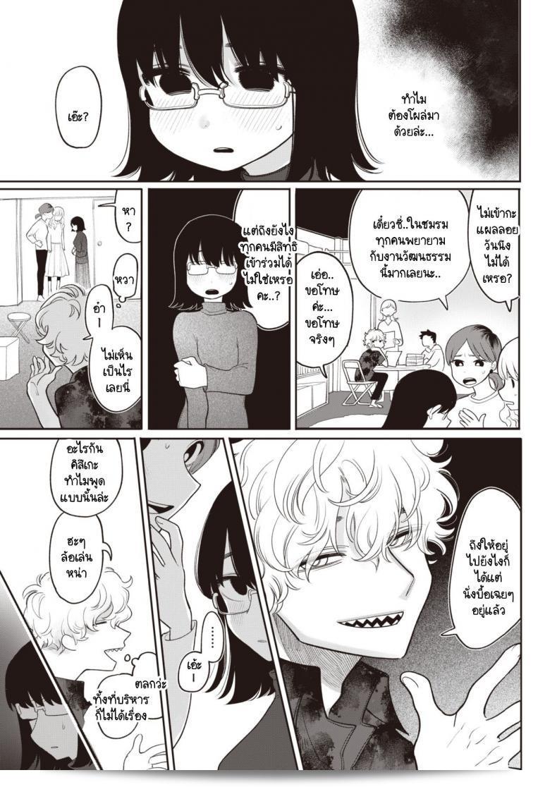 เธอรู้มั้ยว่าตั้งแต่ก่อนถึงตอนนี้ฉันคิดถึงเธออย่างไร Zutto maekara anata no koto wo 5