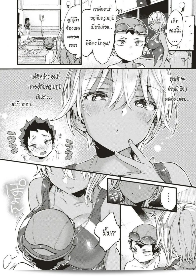 มาว่ายน้ำด้วยกันเถอะ [Morishima Kon] Swimmy Together! 5