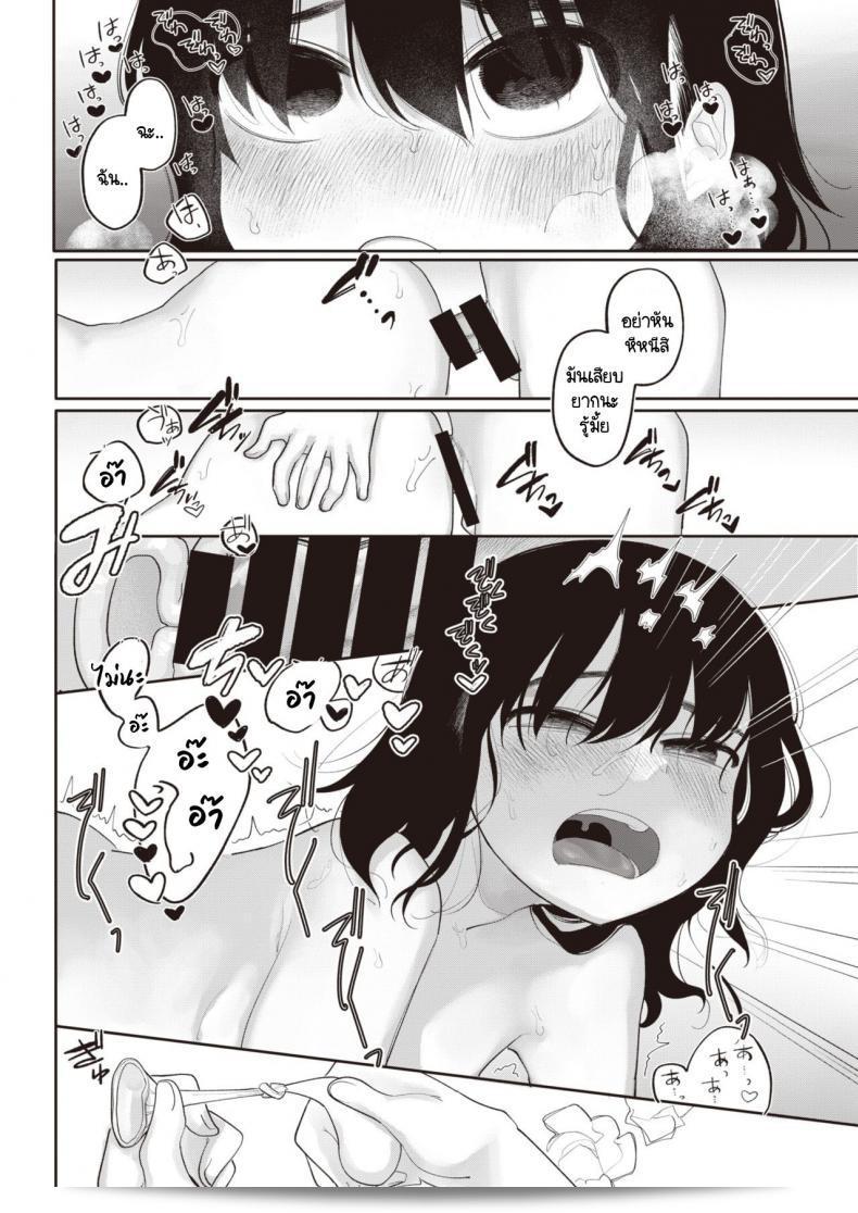 เธอรู้มั้ยว่าตั้งแต่ก่อนถึงตอนนี้ฉันคิดถึงเธออย่างไร Zutto maekara anata no koto wo 11