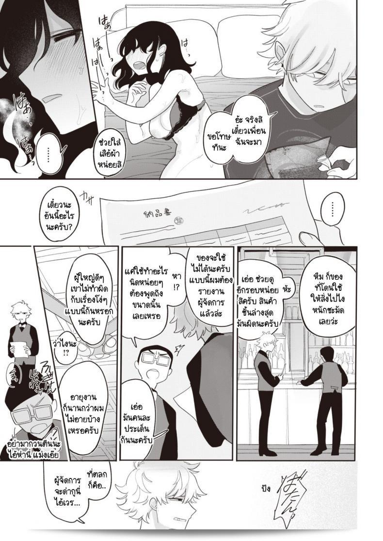 เธอรู้มั้ยว่าตั้งแต่ก่อนถึงตอนนี้ฉันคิดถึงเธออย่างไร Zutto maekara anata no koto wo 13