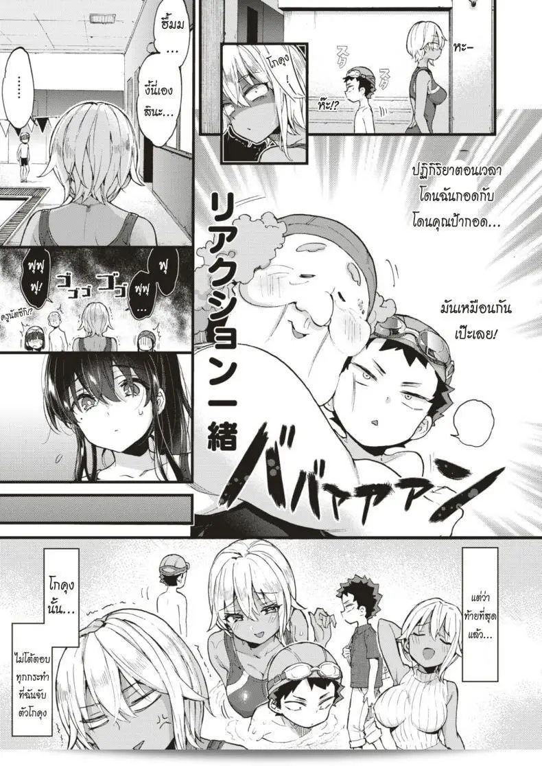 มาว่ายน้ำด้วยกันเถอะ [Morishima Kon] Swimmy Together! 9