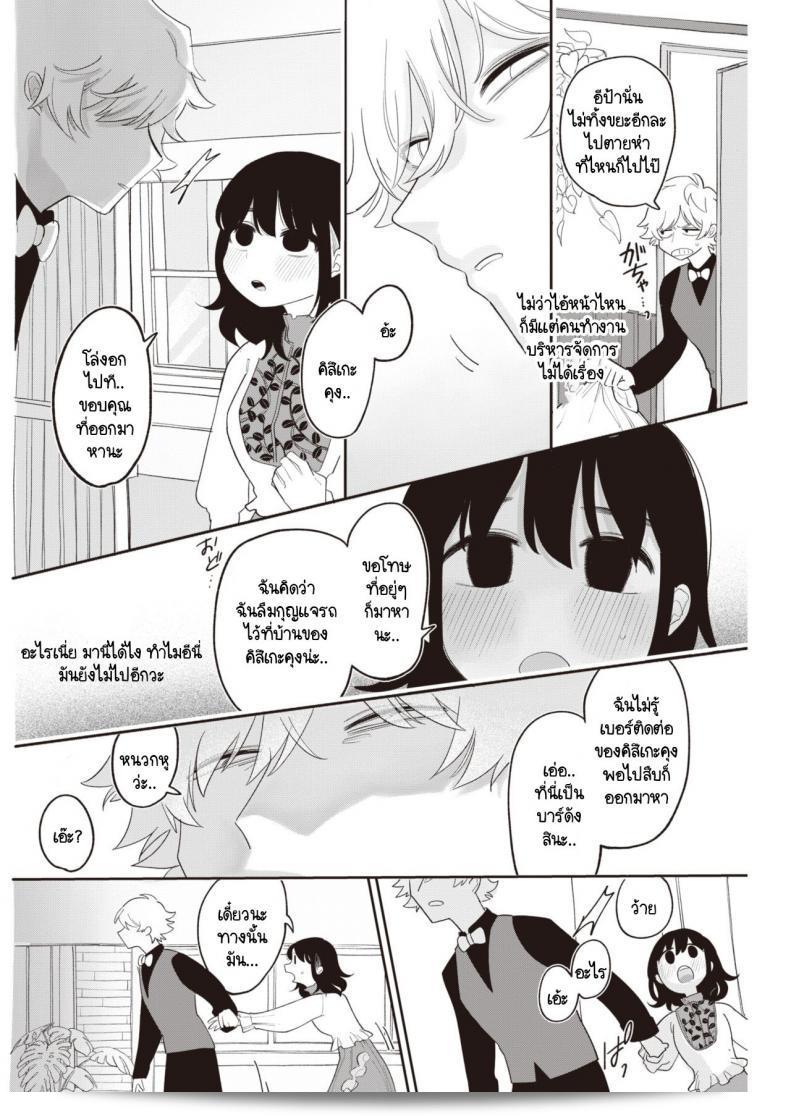 เธอรู้มั้ยว่าตั้งแต่ก่อนถึงตอนนี้ฉันคิดถึงเธออย่างไร Zutto maekara anata no koto wo 15