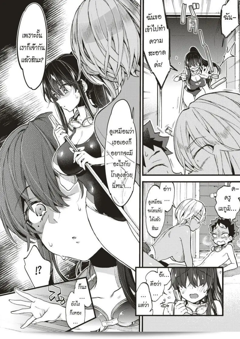 มาว่ายน้ำด้วยกันเถอะ [Morishima Kon] Swimmy Together! 15