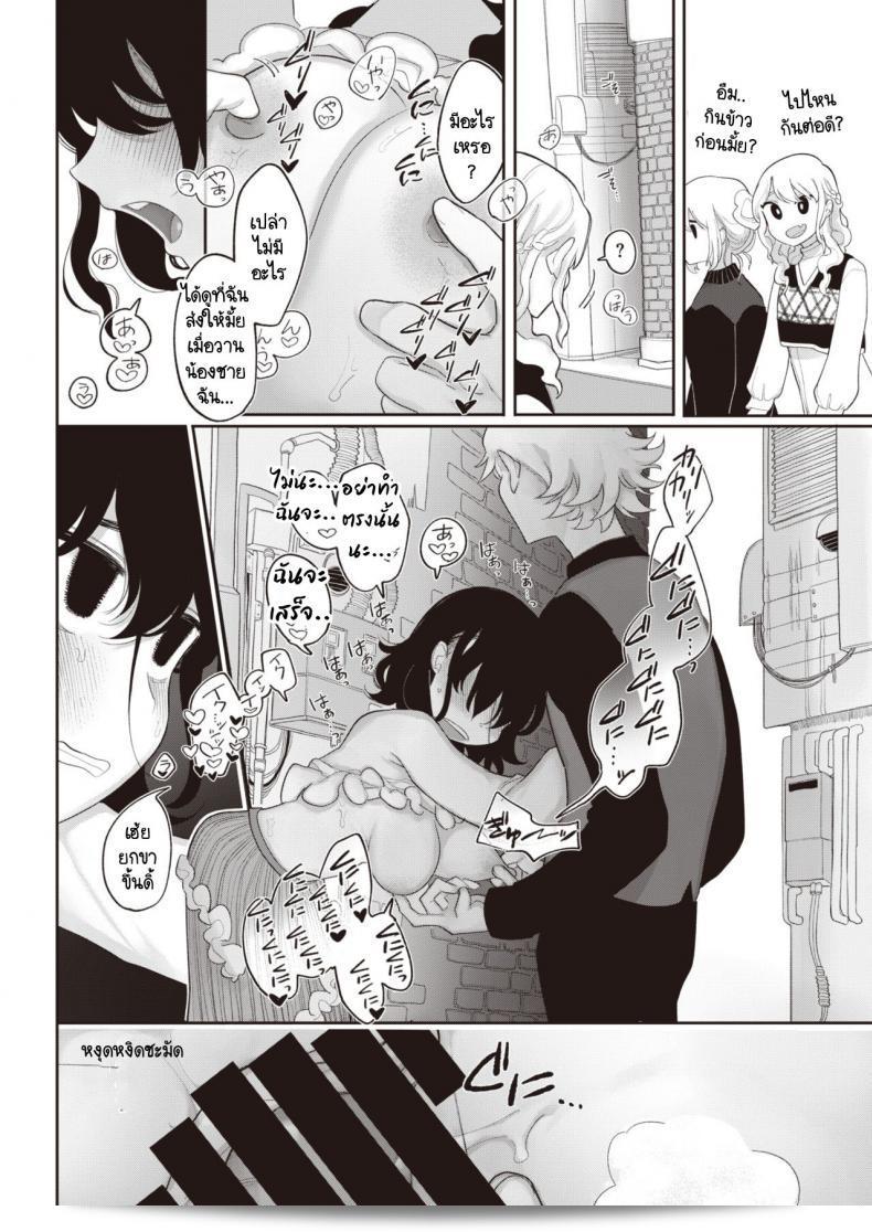 เธอรู้มั้ยว่าตั้งแต่ก่อนถึงตอนนี้ฉันคิดถึงเธออย่างไร Zutto maekara anata no koto wo 19