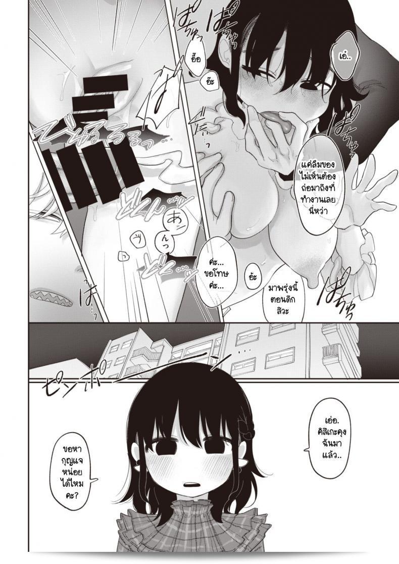 เธอรู้มั้ยว่าตั้งแต่ก่อนถึงตอนนี้ฉันคิดถึงเธออย่างไร Zutto maekara anata no koto wo 23