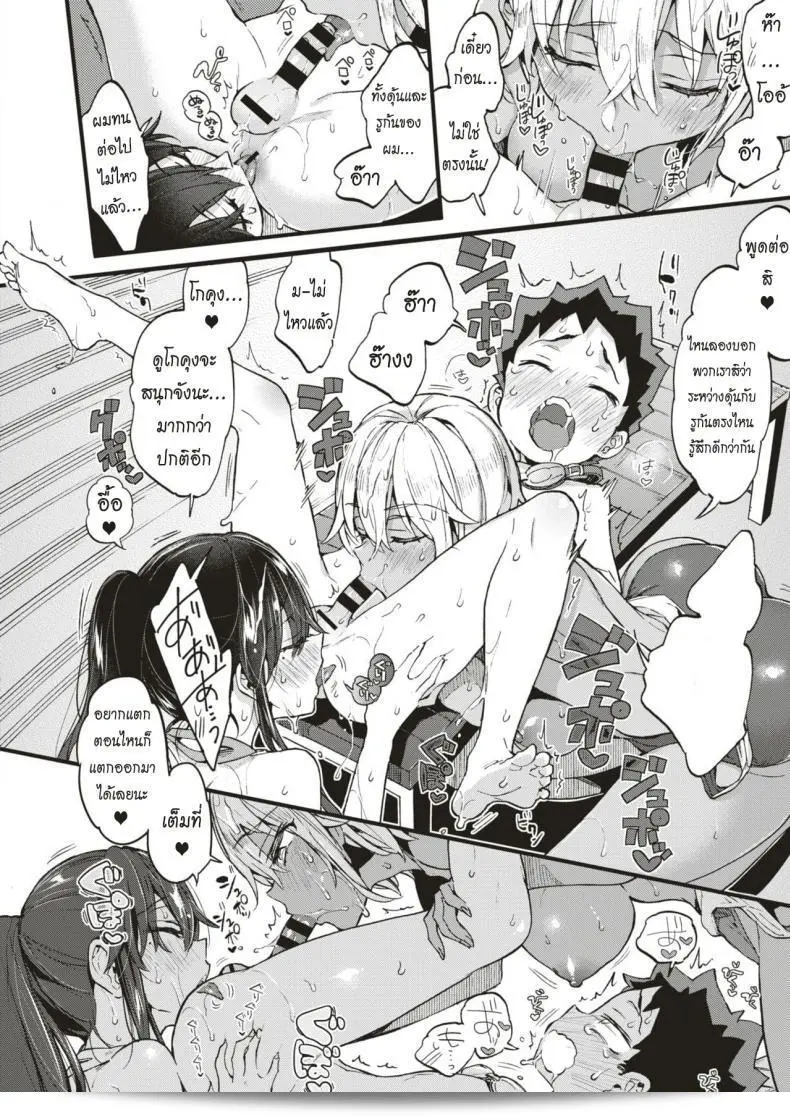 มาว่ายน้ำด้วยกันเถอะ [Morishima Kon] Swimmy Together! 27