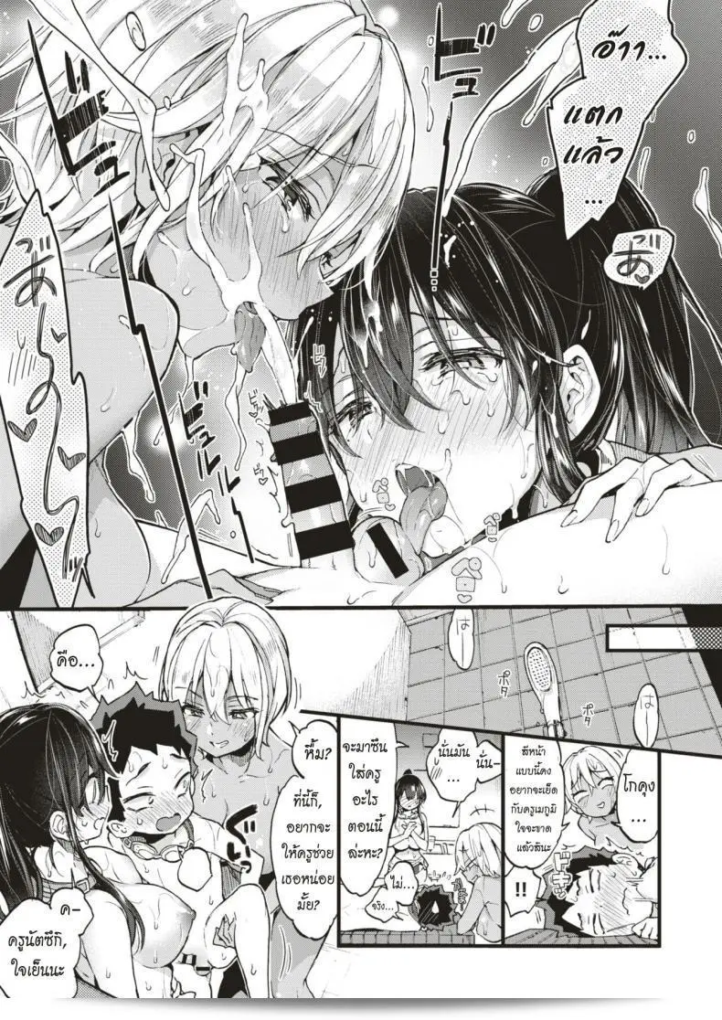 มาว่ายน้ำด้วยกันเถอะ [Morishima Kon] Swimmy Together! 29