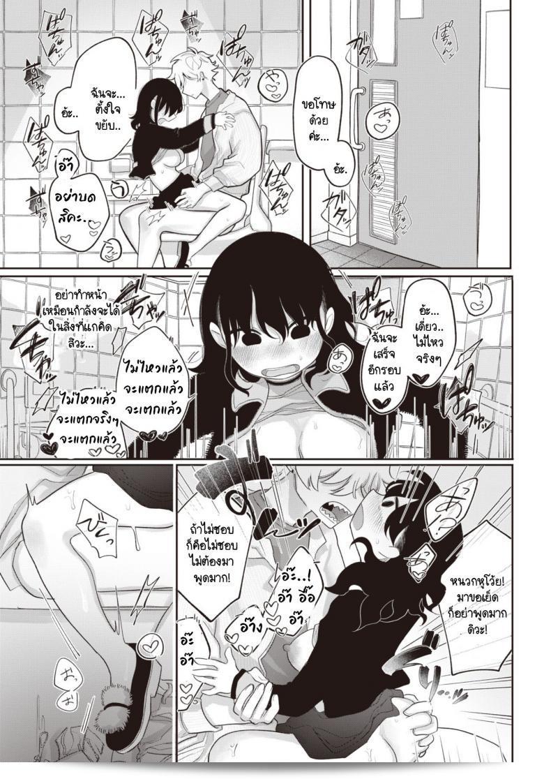 เธอรู้มั้ยว่าตั้งแต่ก่อนถึงตอนนี้ฉันคิดถึงเธออย่างไร Zutto maekara anata no koto wo 29