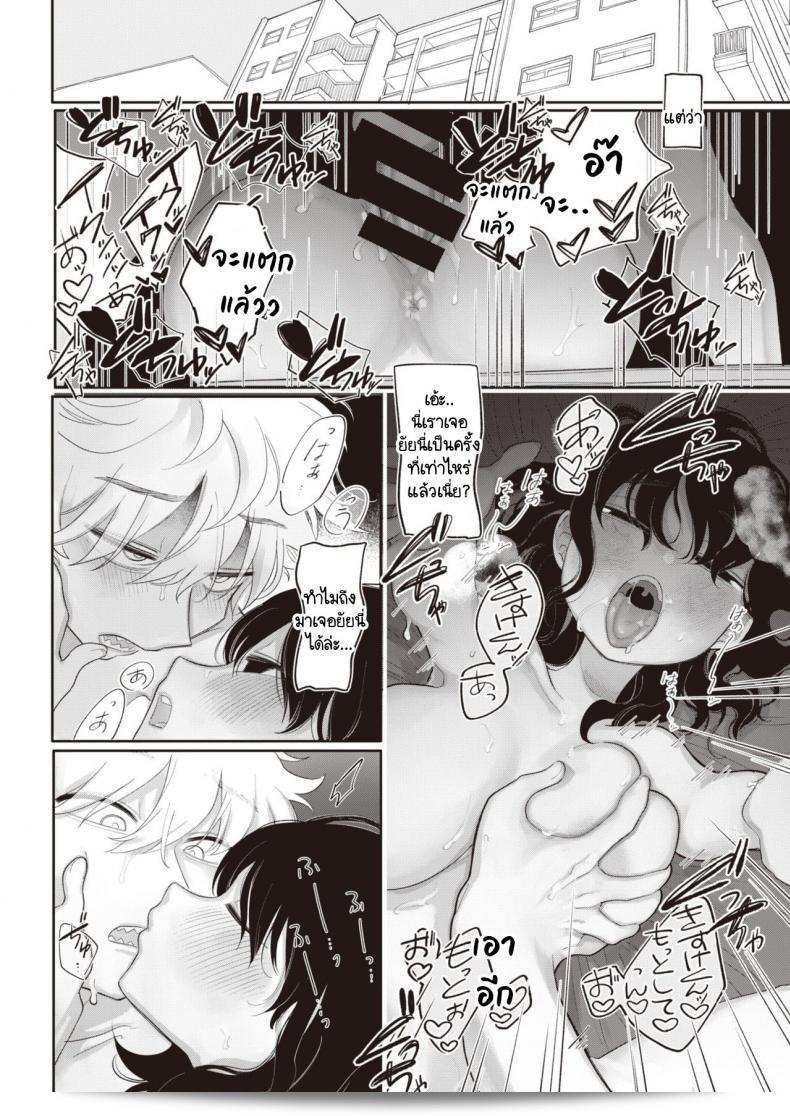 เธอรู้มั้ยว่าตั้งแต่ก่อนถึงตอนนี้ฉันคิดถึงเธออย่างไร Zutto maekara anata no koto wo 31