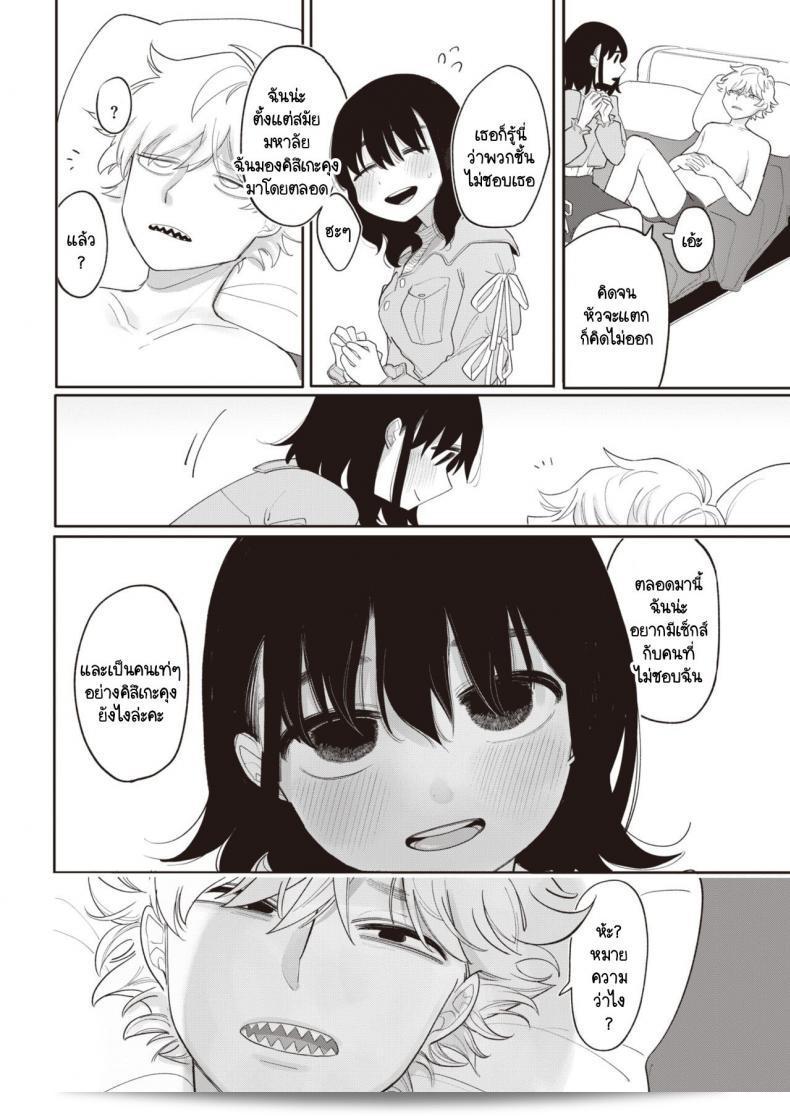 เธอรู้มั้ยว่าตั้งแต่ก่อนถึงตอนนี้ฉันคิดถึงเธออย่างไร Zutto maekara anata no koto wo 35