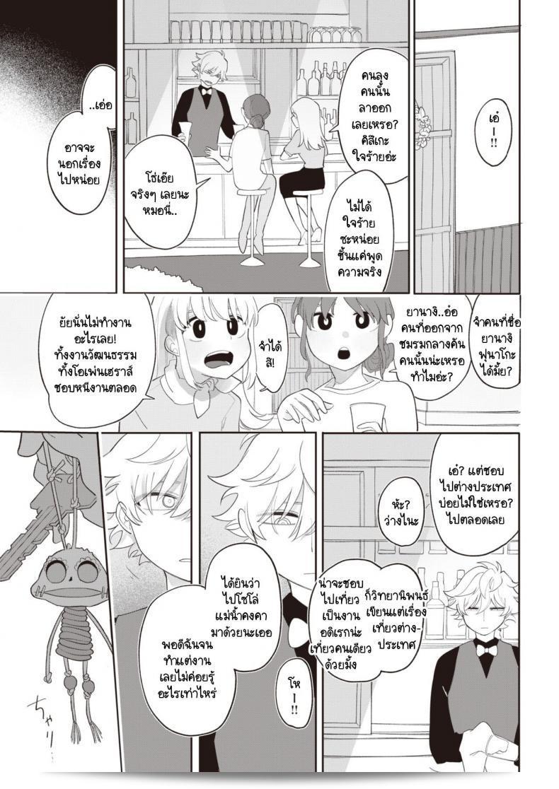 เธอรู้มั้ยว่าตั้งแต่ก่อนถึงตอนนี้ฉันคิดถึงเธออย่างไร Zutto maekara anata no koto wo 37