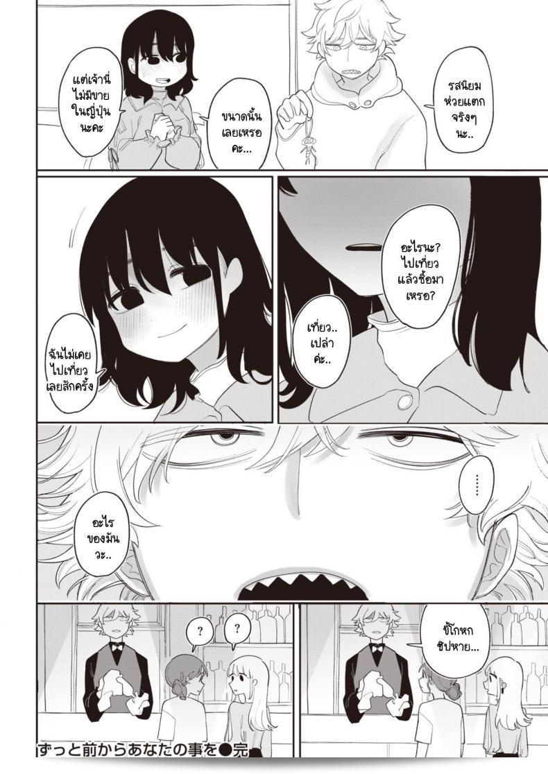 เธอรู้มั้ยว่าตั้งแต่ก่อนถึงตอนนี้ฉันคิดถึงเธออย่างไร Zutto maekara anata no koto wo 39