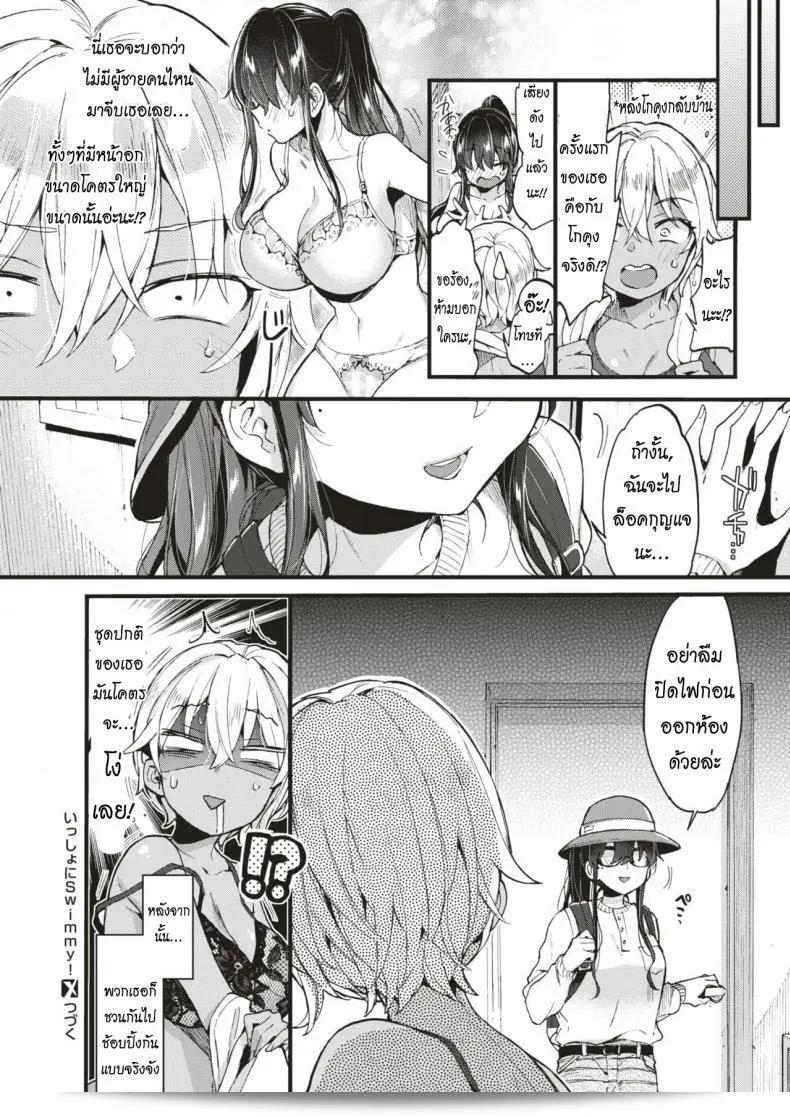 มาว่ายน้ำด้วยกันเถอะ [Morishima Kon] Swimmy Together! 51