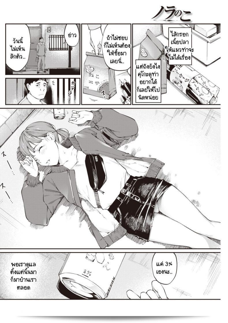เด็กบนท้องถนน [Hoshi to Lucky] จากเรื่อง Nora no Ko 3