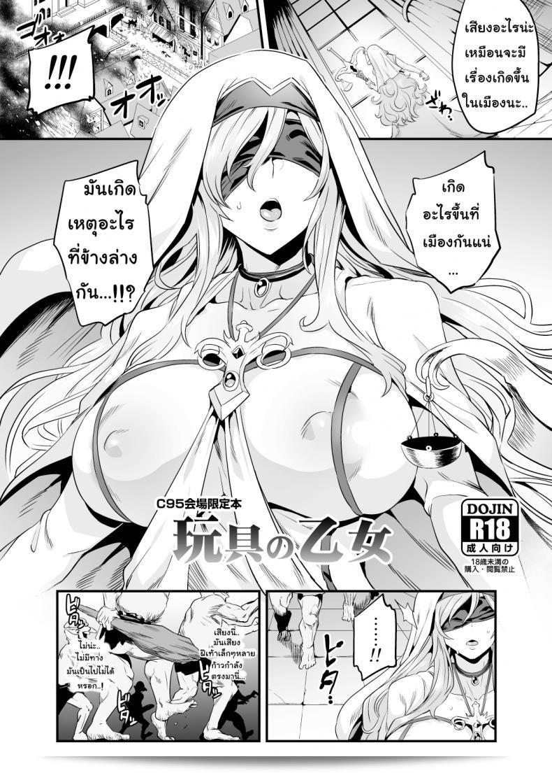 วันหนึ่งของก็อบลินเป็นแบบนี้เอง [OVing (Obui)] Goblin Lord ที่ชนะในวันนั้น + รวมออมาเก่ (Goblin Slayer) ภาค 2