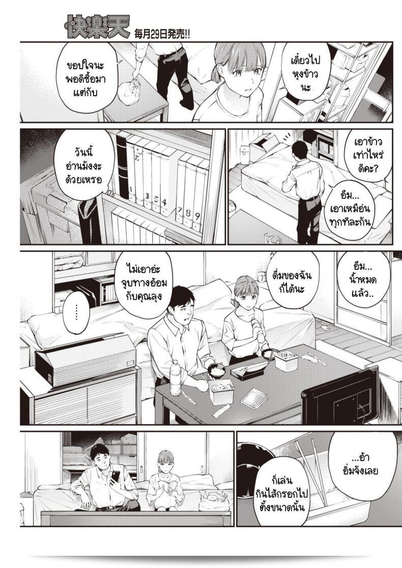 เด็กบนท้องถนน [Hoshi to Lucky] จากเรื่อง Nora no Ko 5