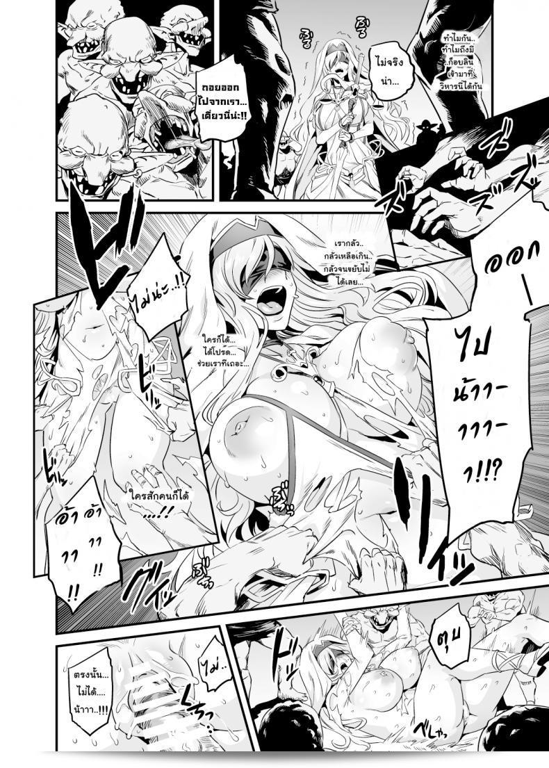 วันหนึ่งของก็อบลินเป็นแบบนี้เอง [OVing (Obui)] Goblin Lord ที่ชนะในวันนั้น + รวมออมาเก่ (Goblin Slayer) ภาค 2 3