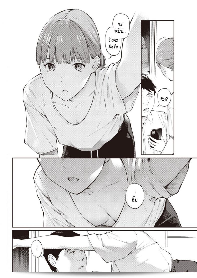 เด็กบนท้องถนน [Hoshi to Lucky] จากเรื่อง Nora no Ko 7
