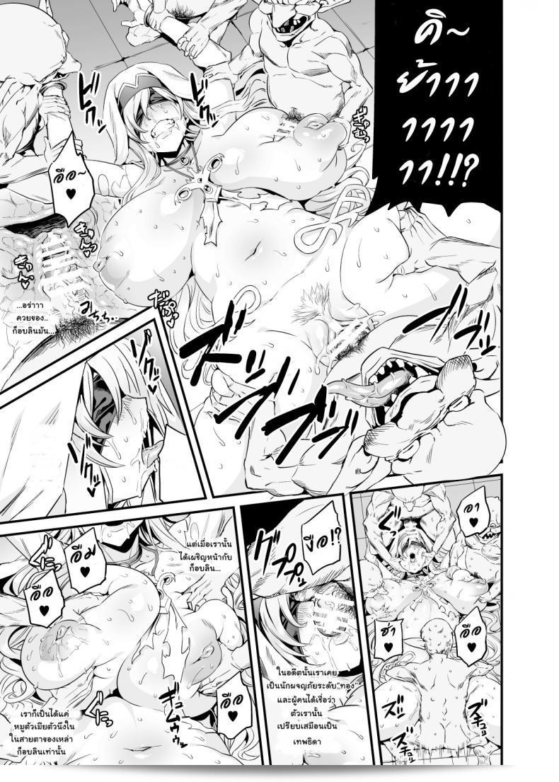วันหนึ่งของก็อบลินเป็นแบบนี้เอง [OVing (Obui)] Goblin Lord ที่ชนะในวันนั้น + รวมออมาเก่ (Goblin Slayer) ภาค 2 5