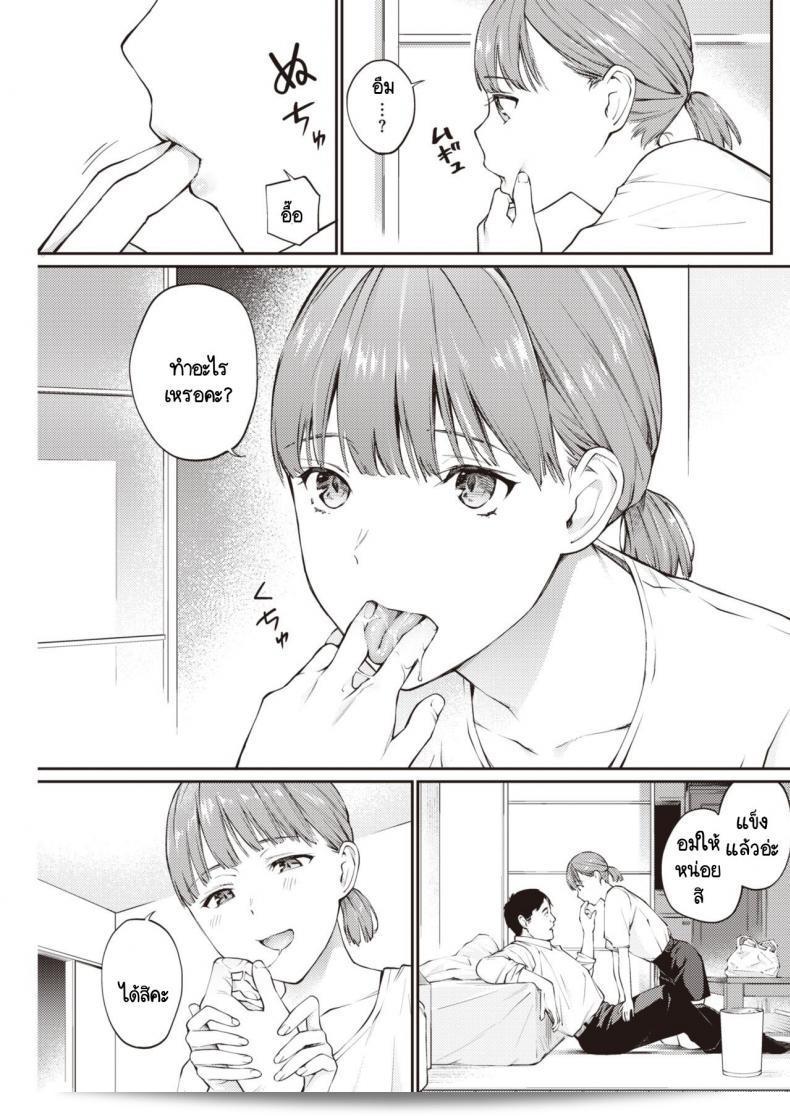 เด็กบนท้องถนน [Hoshi to Lucky] จากเรื่อง Nora no Ko 9