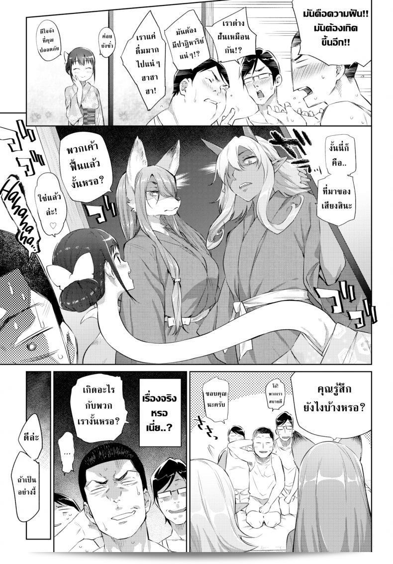 พวกเรากำลังอยู่ที่โรงแรมปีศาจ [Mizone] ชื่อ Yokai Inn 13