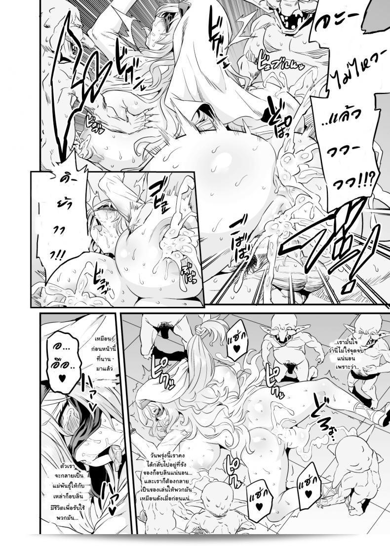 วันหนึ่งของก็อบลินเป็นแบบนี้เอง [OVing (Obui)] Goblin Lord ที่ชนะในวันนั้น + รวมออมาเก่ (Goblin Slayer) ภาค 2 11