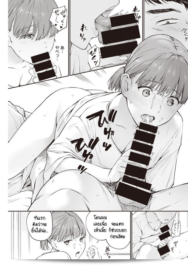 เด็กบนท้องถนน [Hoshi to Lucky] จากเรื่อง Nora no Ko 17