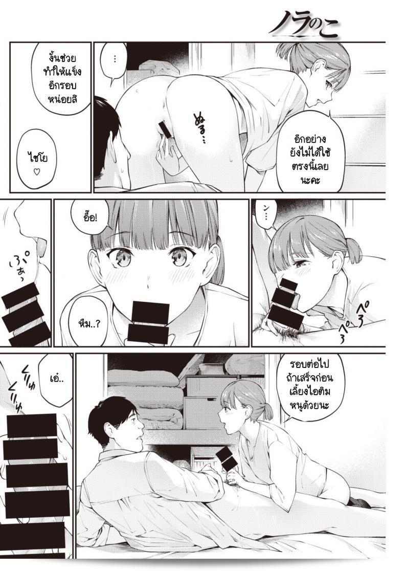 เด็กบนท้องถนน [Hoshi to Lucky] จากเรื่อง Nora no Ko 19