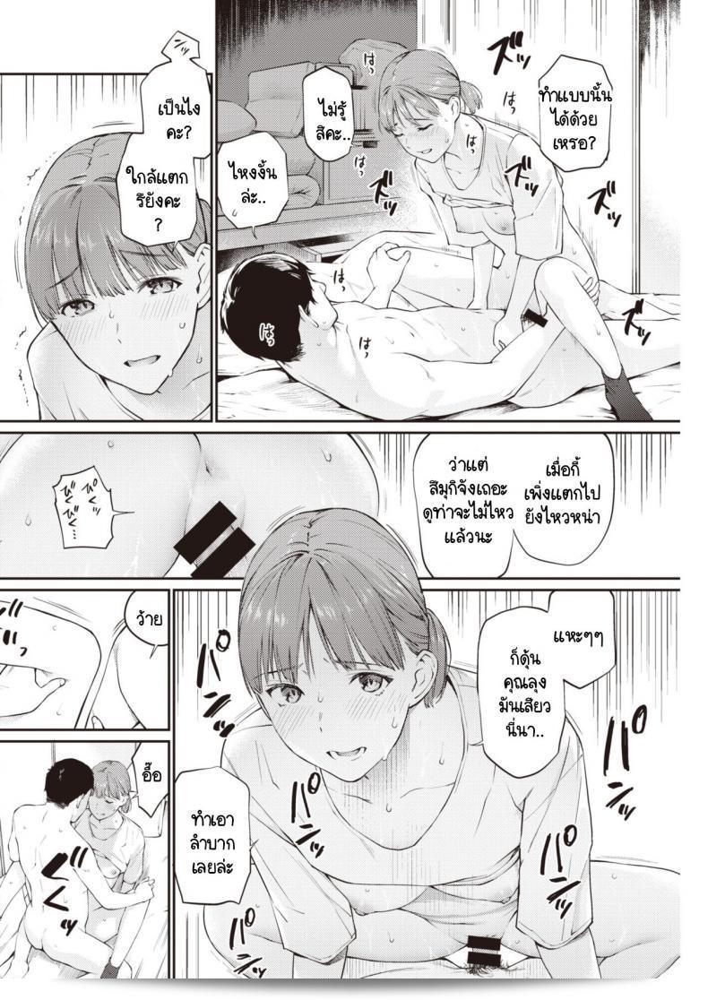 เด็กบนท้องถนน [Hoshi to Lucky] จากเรื่อง Nora no Ko 23