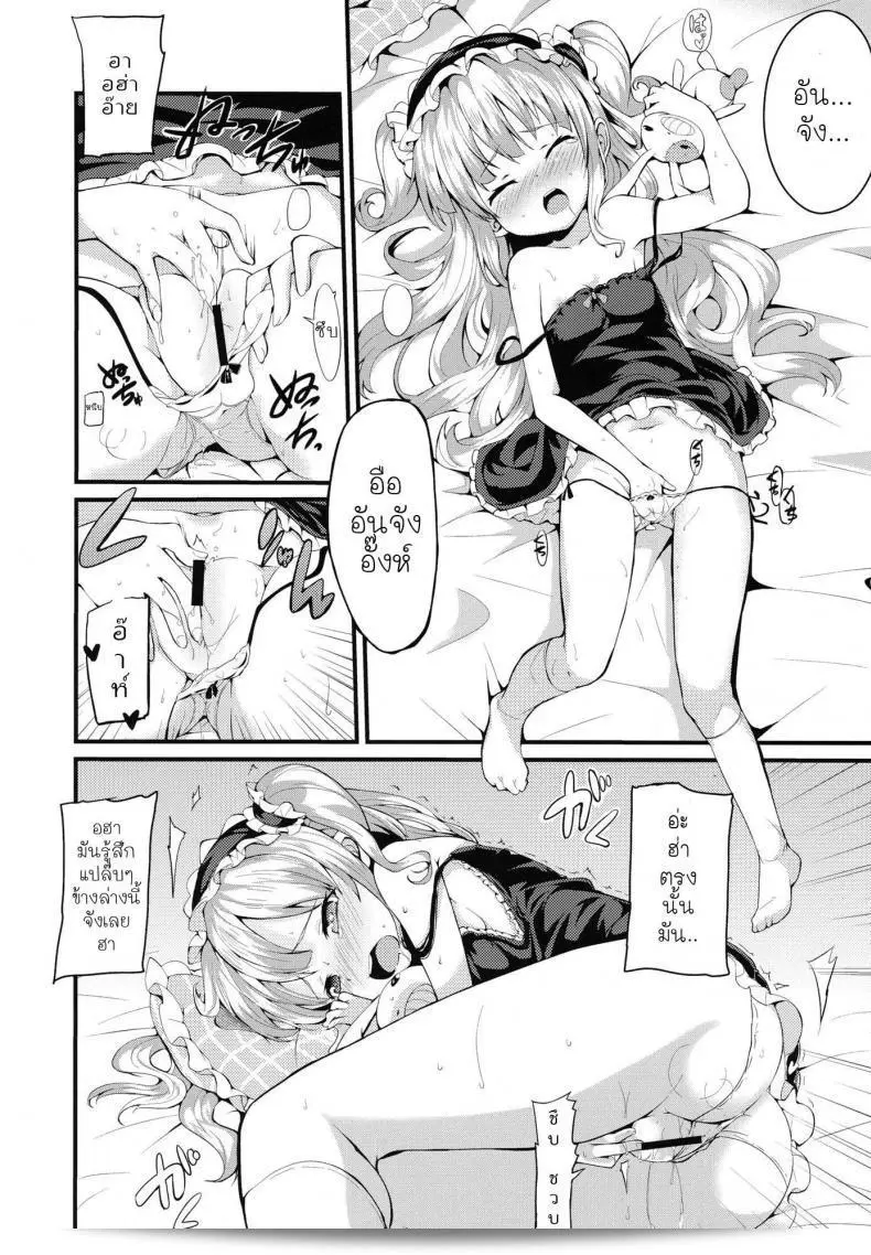 โคบาโตะ, ผู้ที่มีพฤติกรรมอันตราย [Yasudanchi (Yasuda)] Kobato Warning (Boku wa Tomodachi ga Sukunai) ภาค 1 7