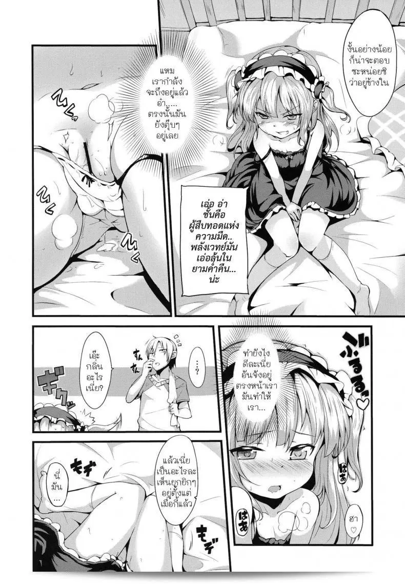 โคบาโตะ, ผู้ที่มีพฤติกรรมอันตราย [Yasudanchi (Yasuda)] Kobato Warning (Boku wa Tomodachi ga Sukunai) ภาค 1 11