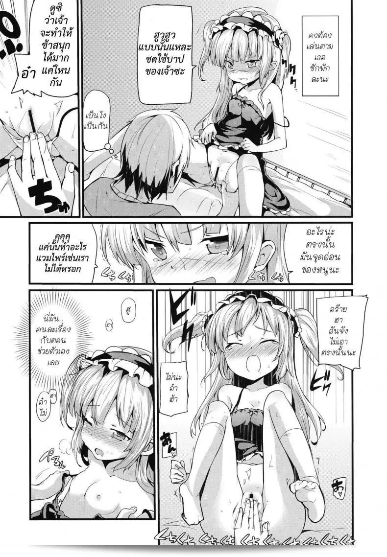 โคบาโตะ, ผู้ที่มีพฤติกรรมอันตราย [Yasudanchi (Yasuda)] Kobato Warning (Boku wa Tomodachi ga Sukunai) ภาค 1 17