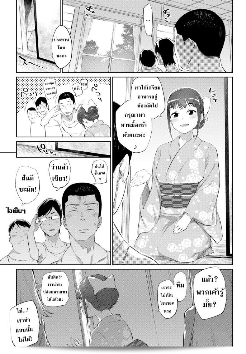 พวกเรากำลังอยู่ที่โรงแรมปีศาจ [Mizone] ชื่อ Yokai Inn 49
