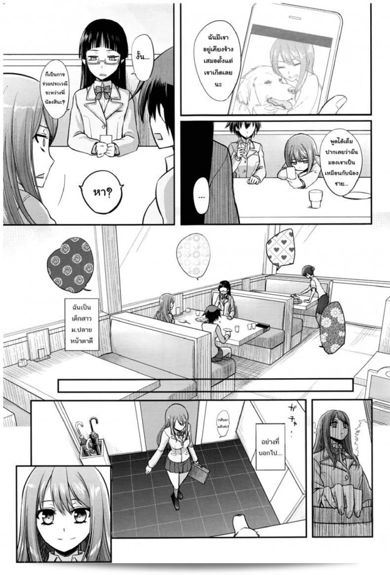 วานตะยอดเพี้ยนพบกับเกมการผสมพันธุ์ของคาทายามะยูจินใน "Tsugai Asobi | Mating Game" ภาค 1 9
