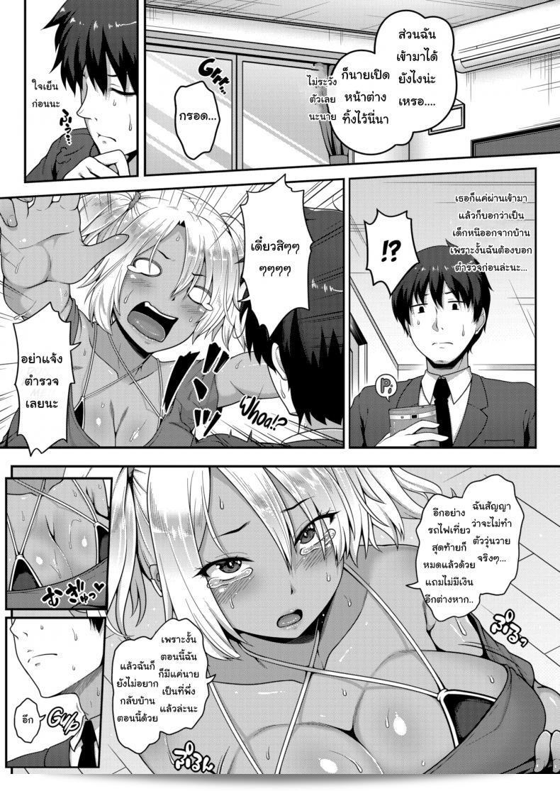 แม่สอนมาดีเรื่องการควบคุมไม่ให้ [Ao Banana] หนีหนี้ 3