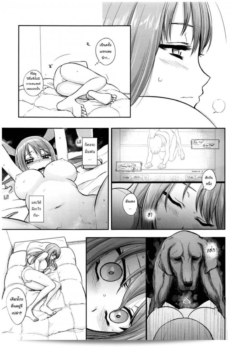 วานตะยอดเพี้ยนพบกับเกมการผสมพันธุ์ของคาทายามะยูจินใน "Tsugai Asobi | Mating Game" ภาค 1 13