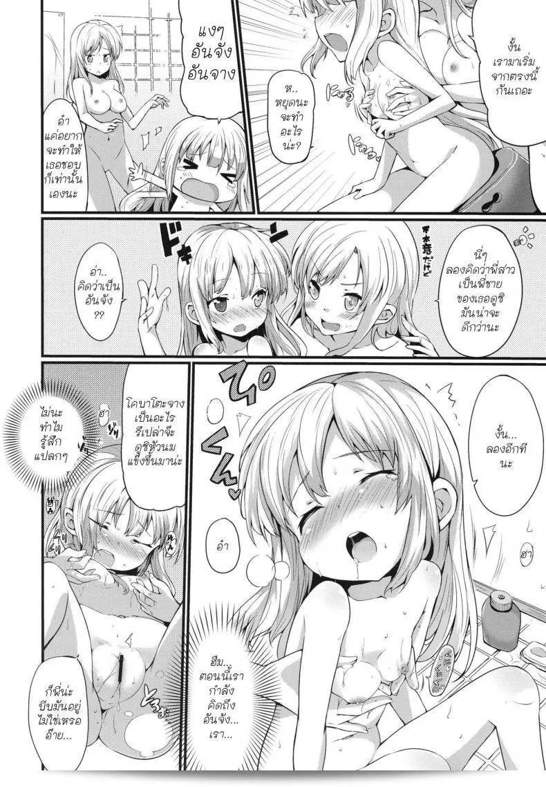 โคบาโตะ, ผู้ที่มีพฤติกรรมอันตราย [Yasudanchi (Yasuda)] Kobato Warning (Boku wa Tomodachi ga Sukunai) ภาค 1 39
