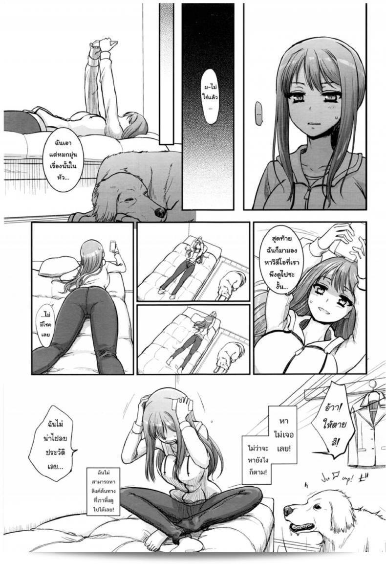วานตะยอดเพี้ยนพบกับเกมการผสมพันธุ์ของคาทายามะยูจินใน "Tsugai Asobi | Mating Game" ภาค 1 17