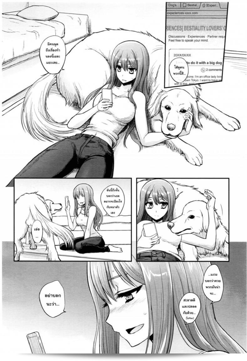 วานตะยอดเพี้ยนพบกับเกมการผสมพันธุ์ของคาทายามะยูจินใน "Tsugai Asobi | Mating Game" ภาค 1 27