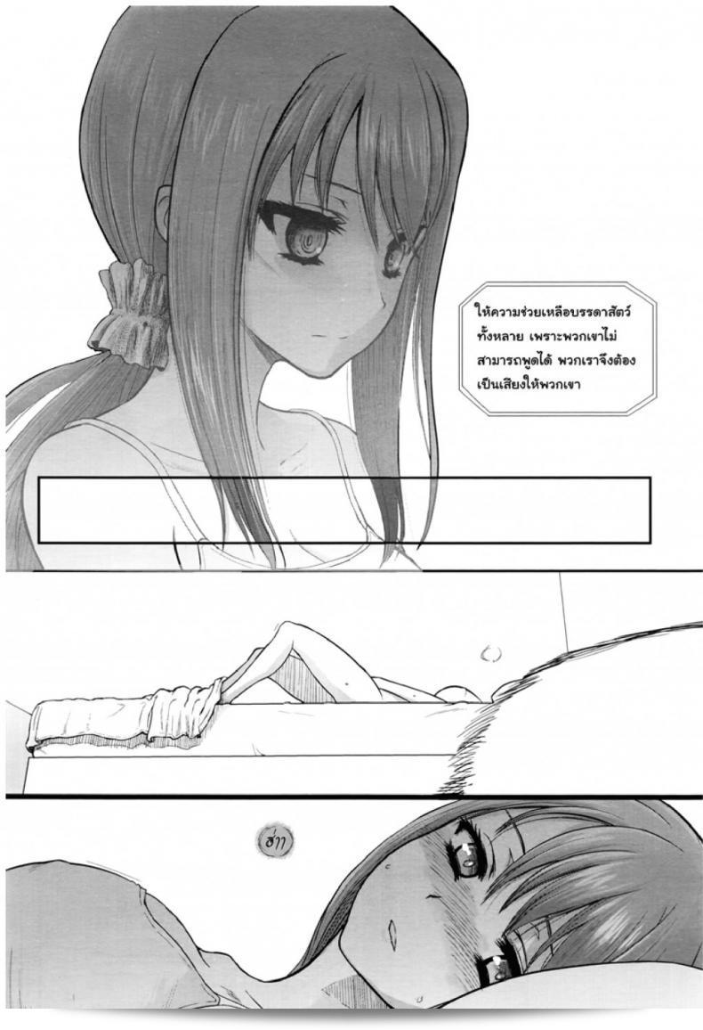วานตะยอดเพี้ยนพบกับเกมการผสมพันธุ์ของคาทายามะยูจินใน "Tsugai Asobi | Mating Game" ภาค 1 31
