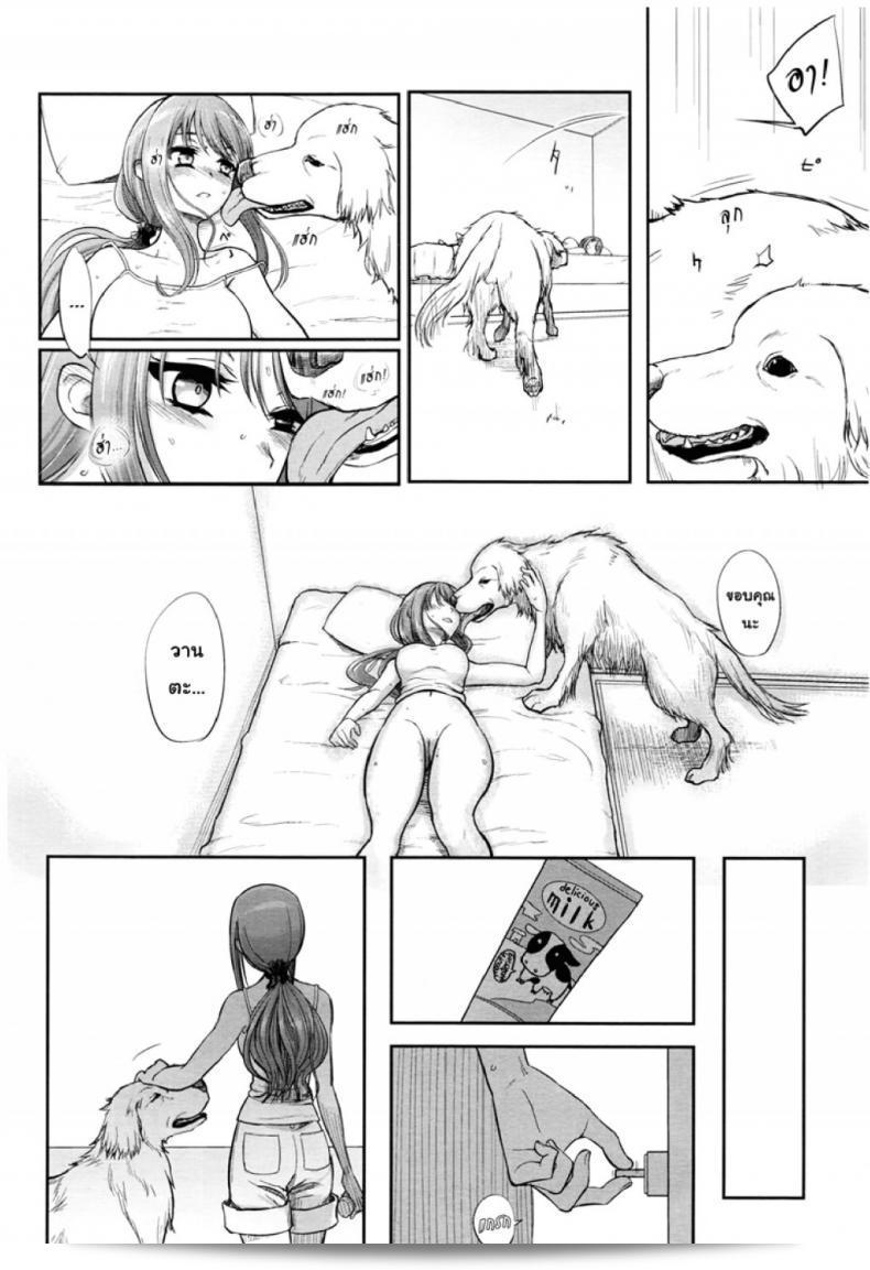 วานตะยอดเพี้ยนพบกับเกมการผสมพันธุ์ของคาทายามะยูจินใน "Tsugai Asobi | Mating Game" ภาค 1 35