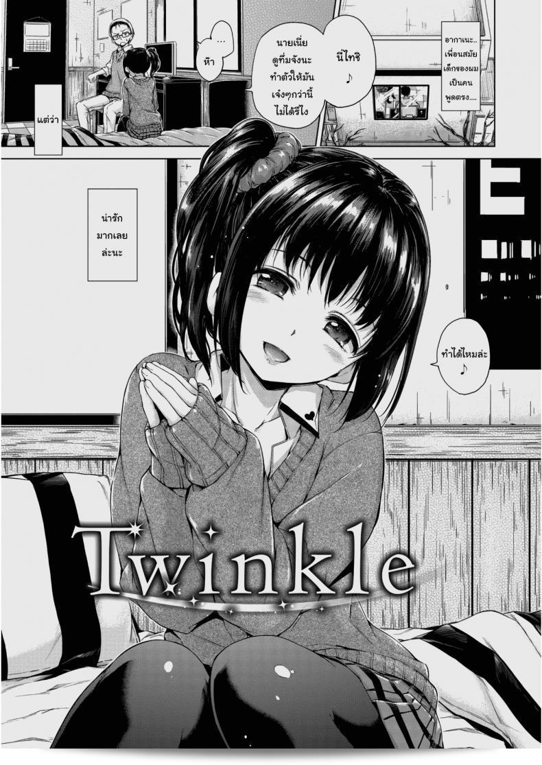 สามารถช่วยแต่งตัวให้เท่ขึ้นมั้ย [Hamao] ที่จียง วิท ท้อฟล์ได้ไหม Twinkle