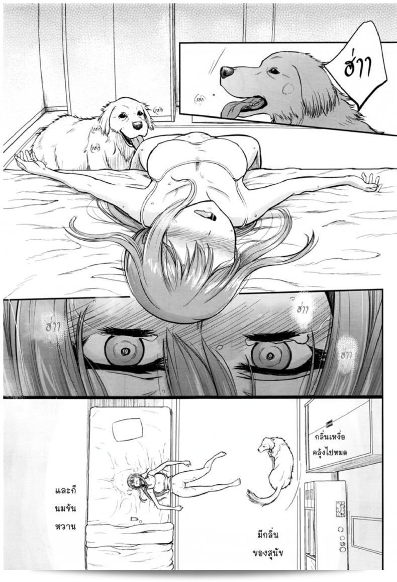 วานตะยอดเพี้ยนพบกับเกมการผสมพันธุ์ของคาทายามะยูจินใน "Tsugai Asobi | Mating Game" ภาค 1 49