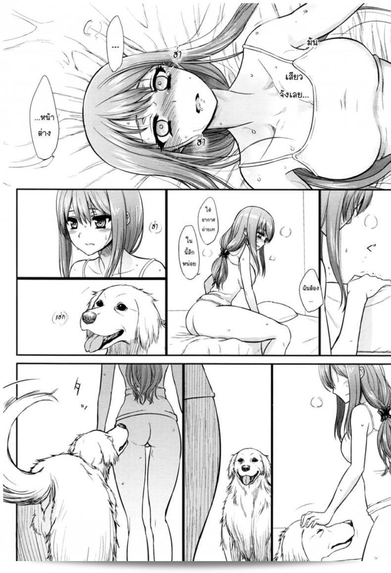 วานตะยอดเพี้ยนพบกับเกมการผสมพันธุ์ของคาทายามะยูจินใน "Tsugai Asobi | Mating Game" ภาค 1 51