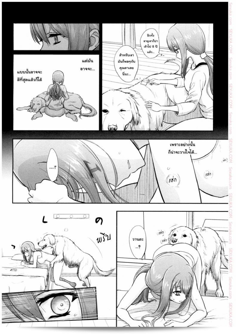 Tsugai Asobi ภาค 2 "Mating Game" เรื่องว่าวี่ตะยอดหมาเนยเบิร์ทมหัสจรรย์ [Katayama Yuujin] 7