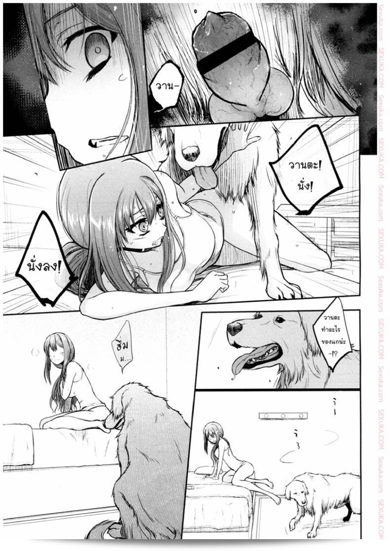 Tsugai Asobi ภาค 2 "Mating Game" เรื่องว่าวี่ตะยอดหมาเนยเบิร์ทมหัสจรรย์ [Katayama Yuujin] 9