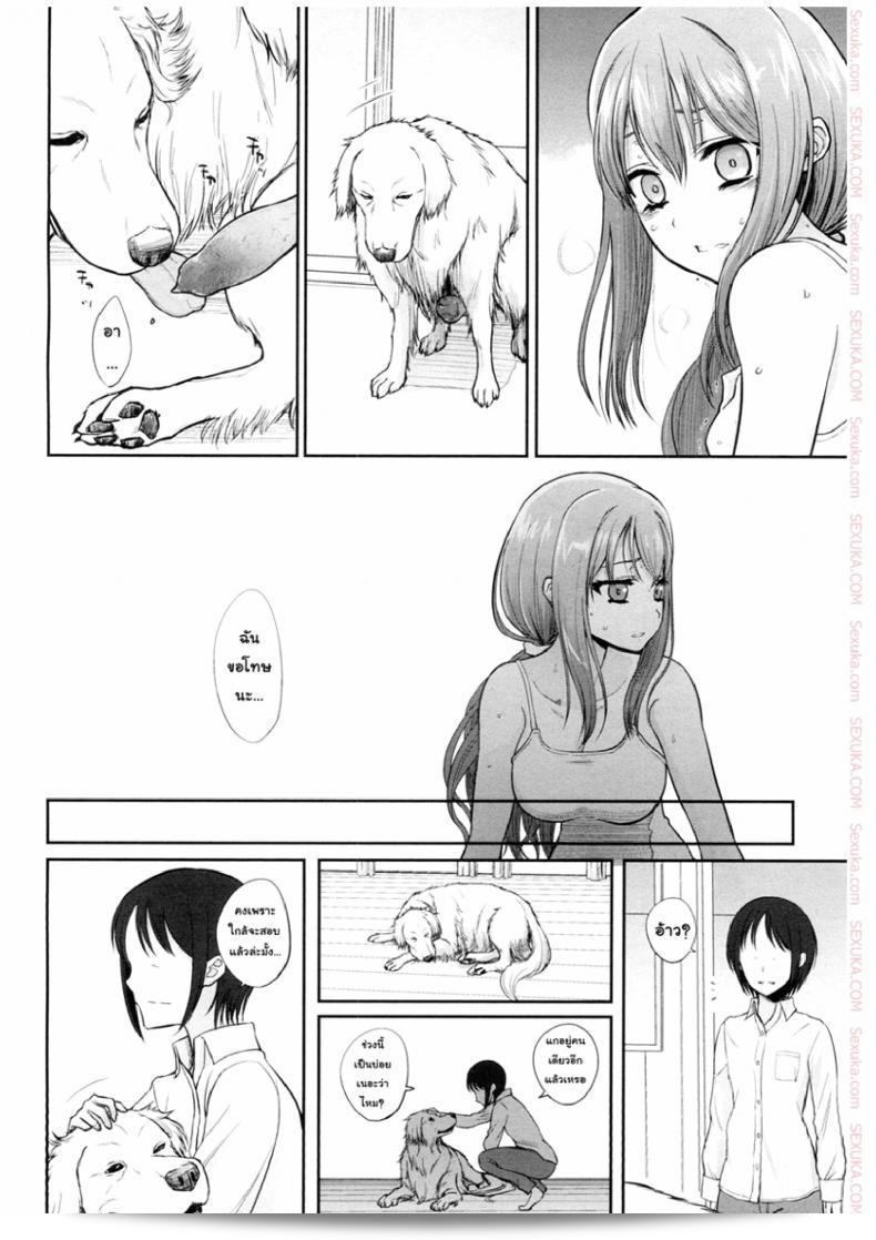 Tsugai Asobi ภาค 2 "Mating Game" เรื่องว่าวี่ตะยอดหมาเนยเบิร์ทมหัสจรรย์ [Katayama Yuujin] 11